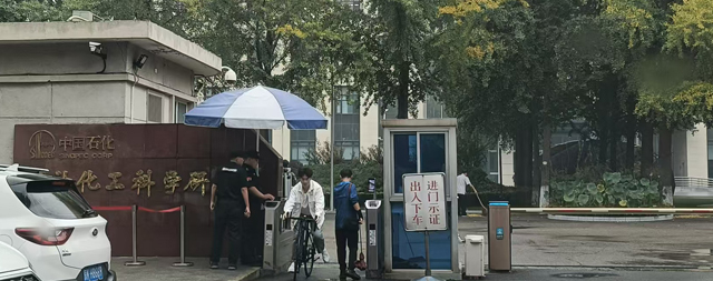 中石化石油化工科學(xué)研究院多次采購國林商用開水器，您確定不試一下嗎