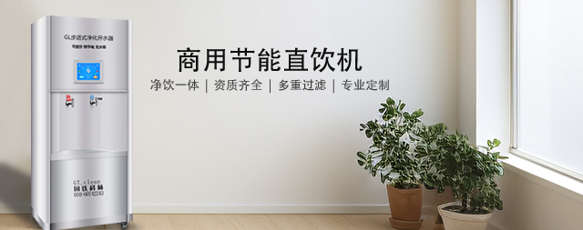 國林直飲水廠家：品質(zhì)卓越，服務(wù)至上