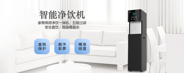 國林家商一體機(jī)：品質(zhì)之選，暢享純凈