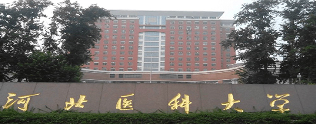 國鐵科林再次中標(biāo)河北醫(yī)科大學(xué)直飲機(jī)設(shè)備服務(wù)項目