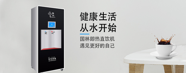 節(jié)能開水器引領(lǐng)綠色飲水新時代