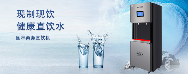 國林節(jié)能電熱開水器開啟綠色飲水新時代