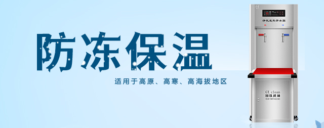 最新款防凍開水器您有了解嗎
