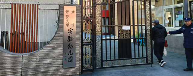 國鐵科林幼兒園直飲機(jī)以舊換新，繼續(xù)為北京師范大學(xué)實(shí)驗(yàn)幼兒園飲水保駕護(hù)航