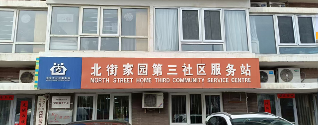 國鐵科林助力社區(qū)服務站煥新飲水