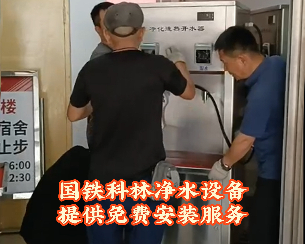 國鐵科林提供免費安裝服務