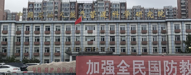 中國石油天然氣管道科學研究院喝健康水選擇國林商用開水器