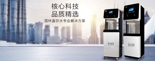 高端的商用直飲水設(shè)備價格貴不貴 如何選購呢？