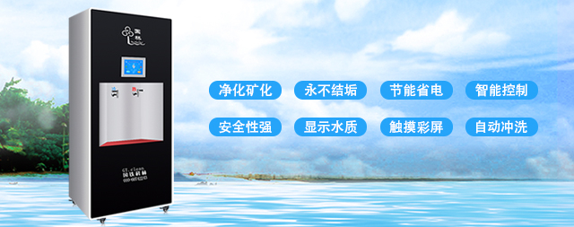 中國科學院物理研究所多次采購國林即熱式凈化開水器