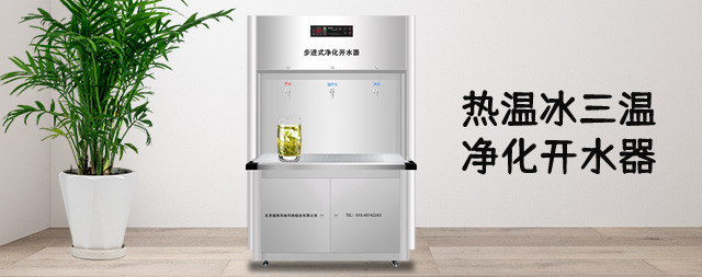 醫(yī)院使用什么樣的凈水設(shè)備比較合適聽聽專業(yè)人事解讀