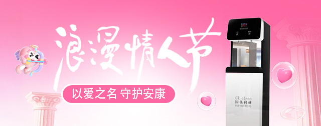 國林開水器祝大家愛意永駐，甜蜜如初！