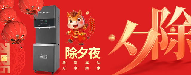 辭舊迎新?除夕快樂 國林開水器祝大家新的一年 “一順百順萬事順 順風(fēng)順?biāo)権斏瘛?></a>
              <div   id=