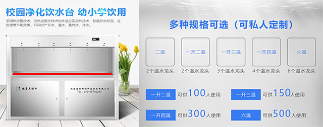 中學(xué)學(xué)校開水器有哪些優(yōu)勢(shì)，什么樣直飲水機(jī)適合您