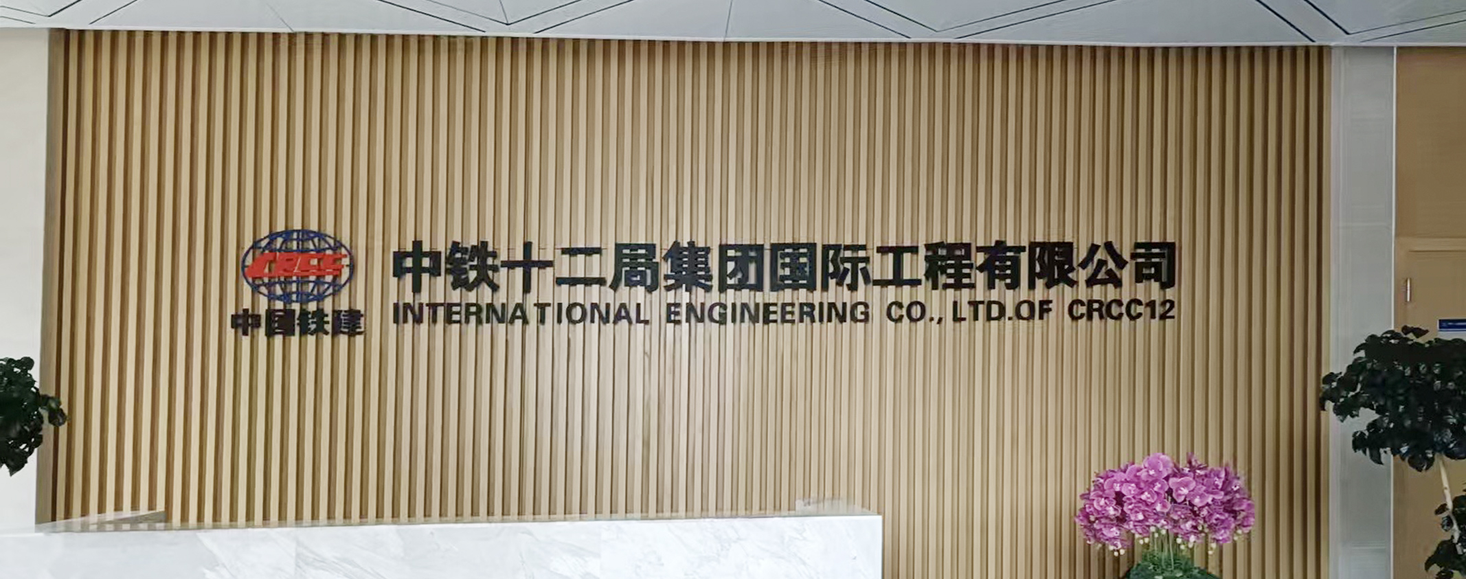 護航飲水安全，品質(zhì)再獲信賴——中鐵十二局再次批量采購國鐵科技商用開水器