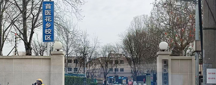 十年信賴，守護健康——首都醫(yī)科大學(xué)多次選購國林開水器