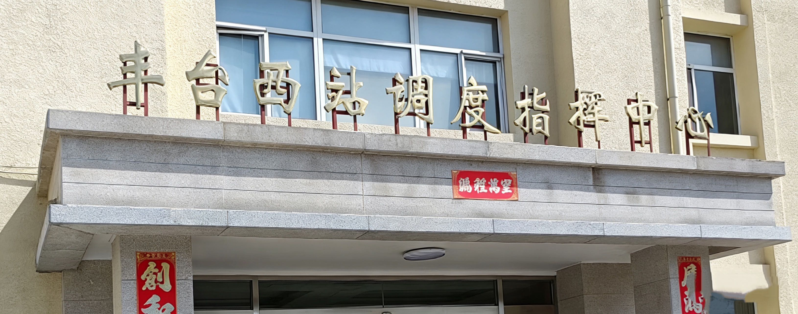 鐵路局經(jīng)過多方嚴苛對比，批量采購國林智能開水器