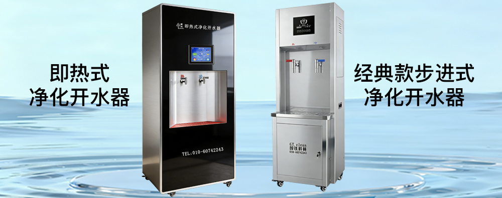 健康節(jié)能又耐用，為什么企業(yè)解決飲水難題總首選國鐵科林？