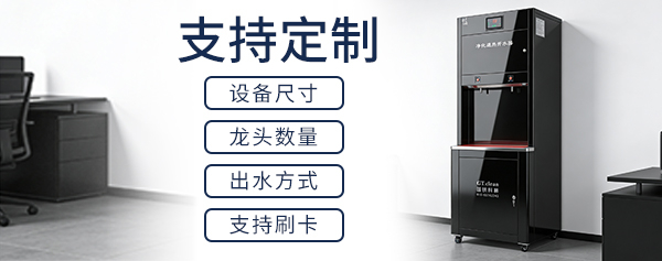 定制高端，智享未來——國鐵科林智能飲水專家